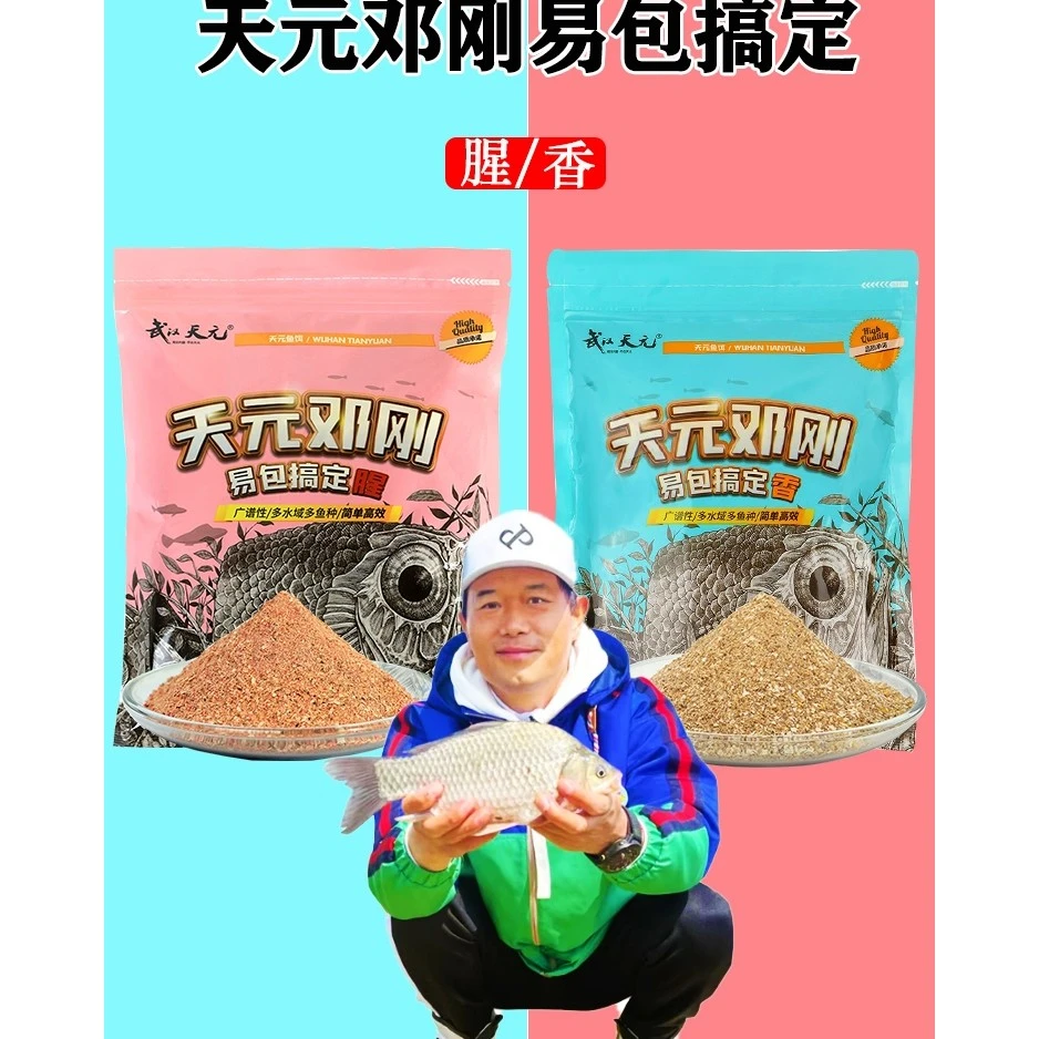 满5包包邮易包搞定鱼饵香味饵料专攻鲫鲤草鱼红尾鱼