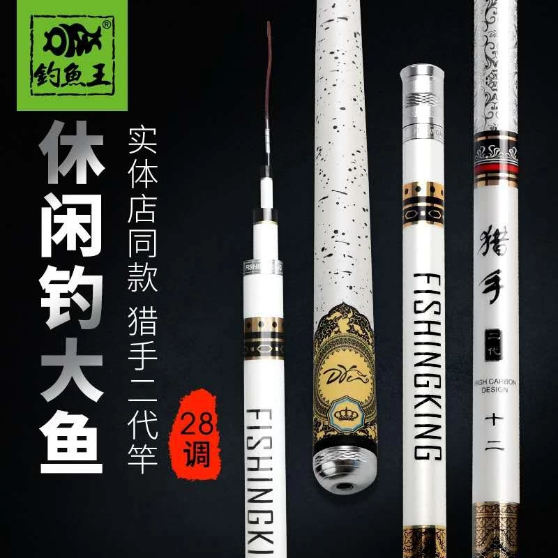 猎手二代28调超轻硬碳素台钓竿手竿鲤鱼竿黑坑野钓休闲