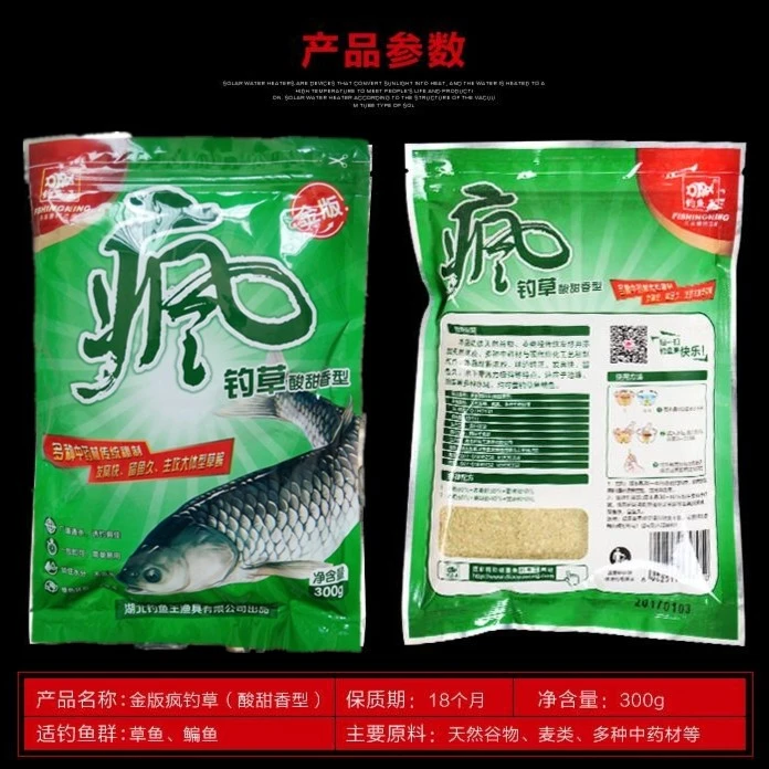 鱼饵 金版疯钓草300克酸甜香型钓鱼饵料竞技台草鱼