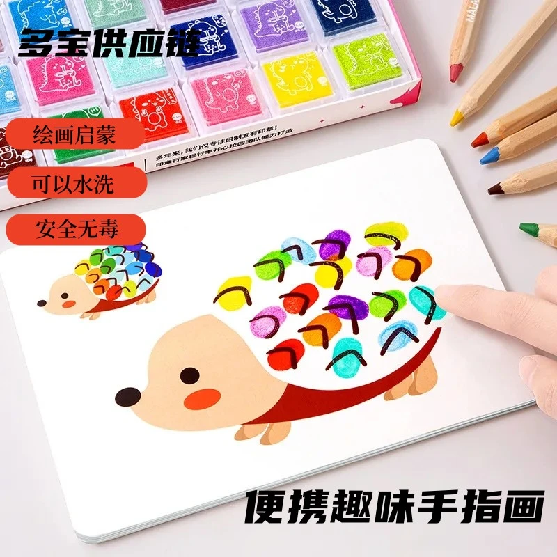 手指印画便携指印画创意图案水洗兴趣印泥盘册幼儿手工材料包涂色