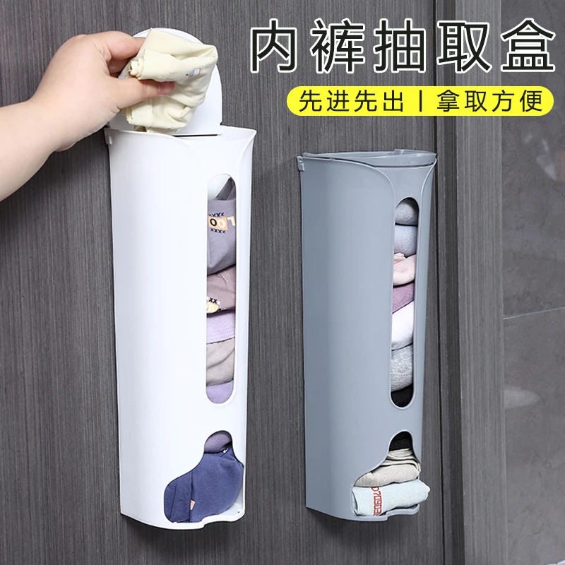 内裤收纳盒壁挂式带盖置物架宿舍衣柜贴身衣物放袜子家用收纳神器