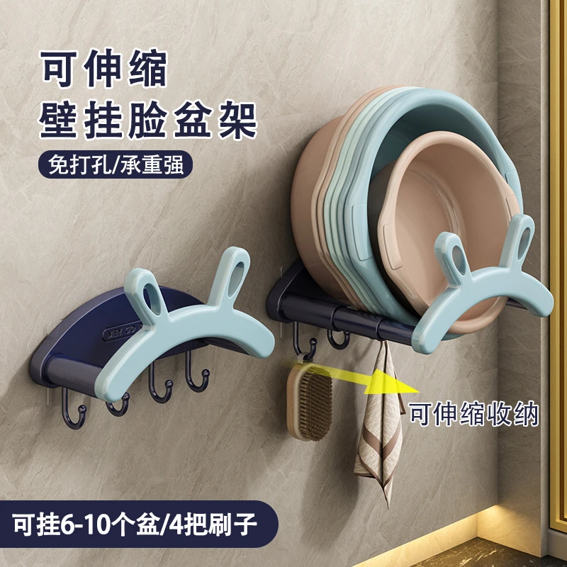 兔耳朵可伸缩壁挂脸盆架免打孔置物架浴室厕所洗澡脚盆收纳沥水架