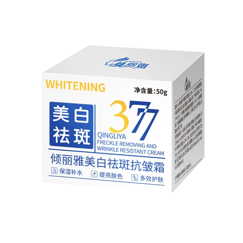 【今日福利】国妆美白377烟酰胺祛斑双效面霜改善面部肌肤提亮肤色