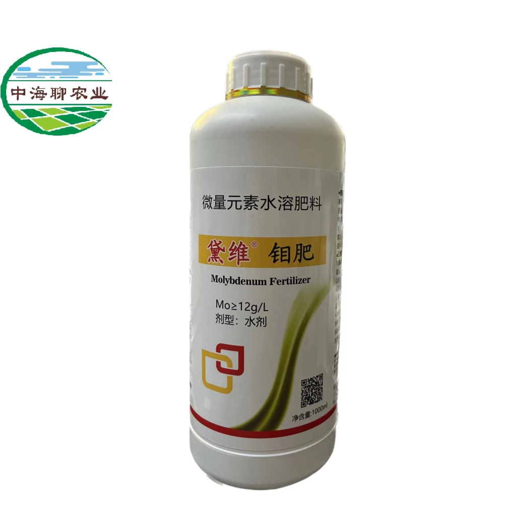 黛维牌微量元素水溶肥料