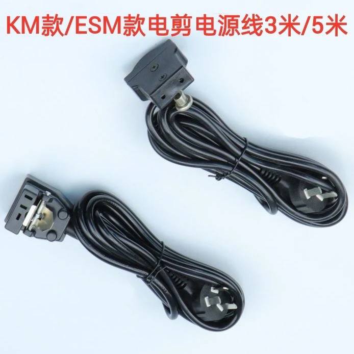 电剪刀裁剪机3米5米电线带插头弹簧电线带插头