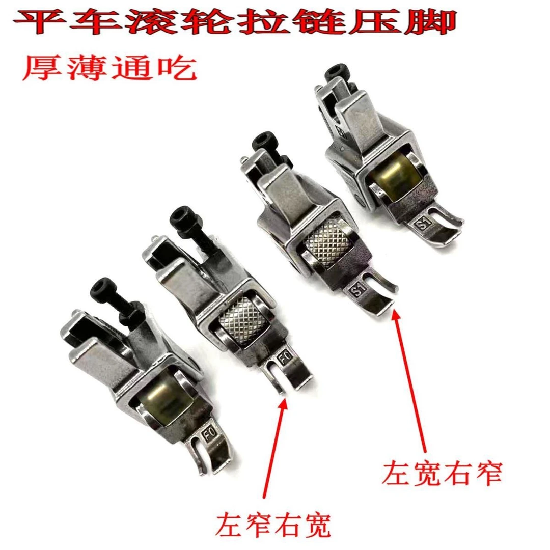 新款拉链滚轮压脚上拉链可调滚轮专用压脚 窄拉链压脚 缝纫机配件