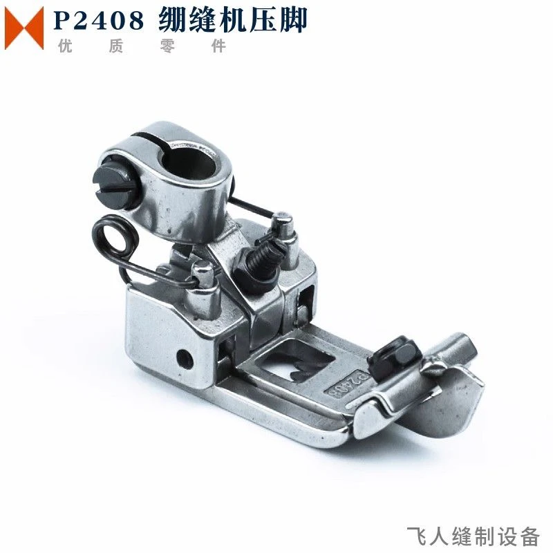 缝纫机P2408 银箭F007E大方头绷缝车压脚 冚车坎车零件 6.0mm