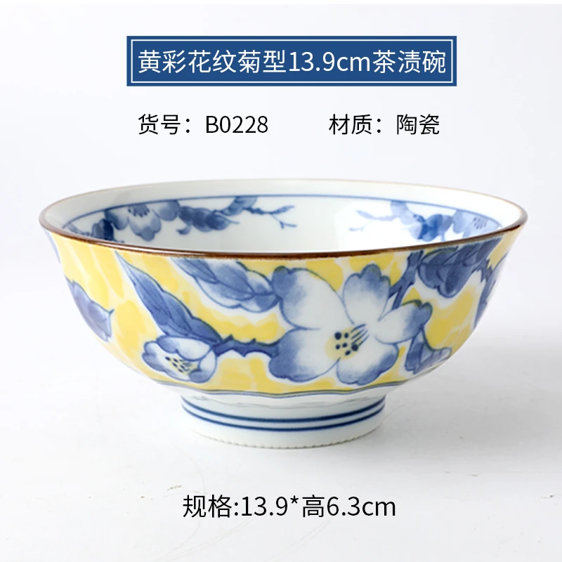 黄彩花纹5.4寸茶渍碗日本进口陶瓷釉下彩家用吃饭碗汤碗饭碗