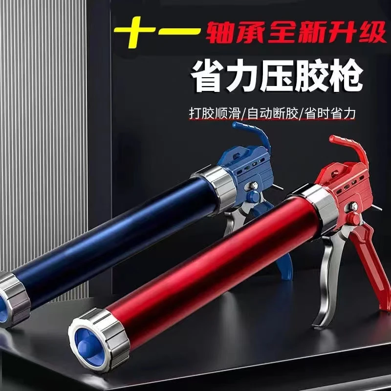 十一轴承结构胶胶枪玻璃胶枪省力王自动断胶改装软硬专用打胶神器