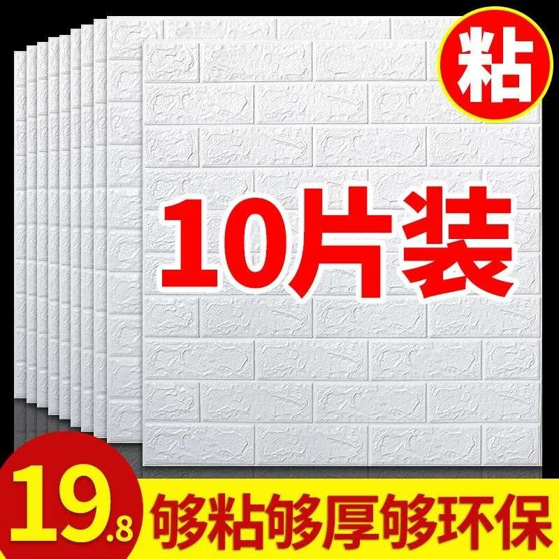 泡沬墙砖厨房防火耐高温贴自粘板泡沫上贴海绵瓷砖墙贴3d立体创意