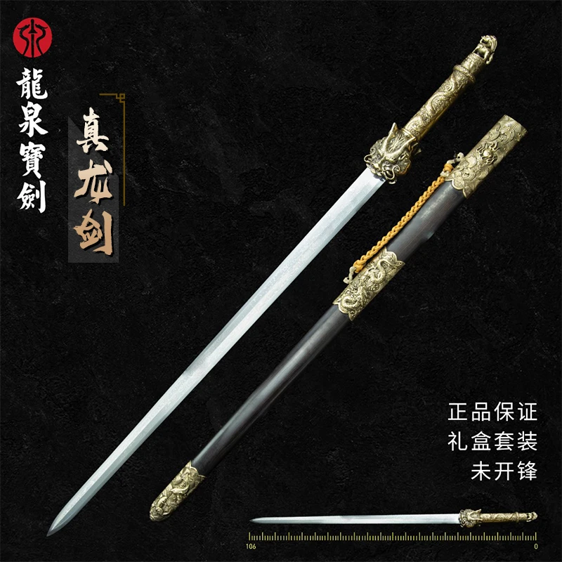 龙泉宝剑真龙剑龙王剑抗生锈龙泉剑八面剑真剑一体刀剑刀具未开刃