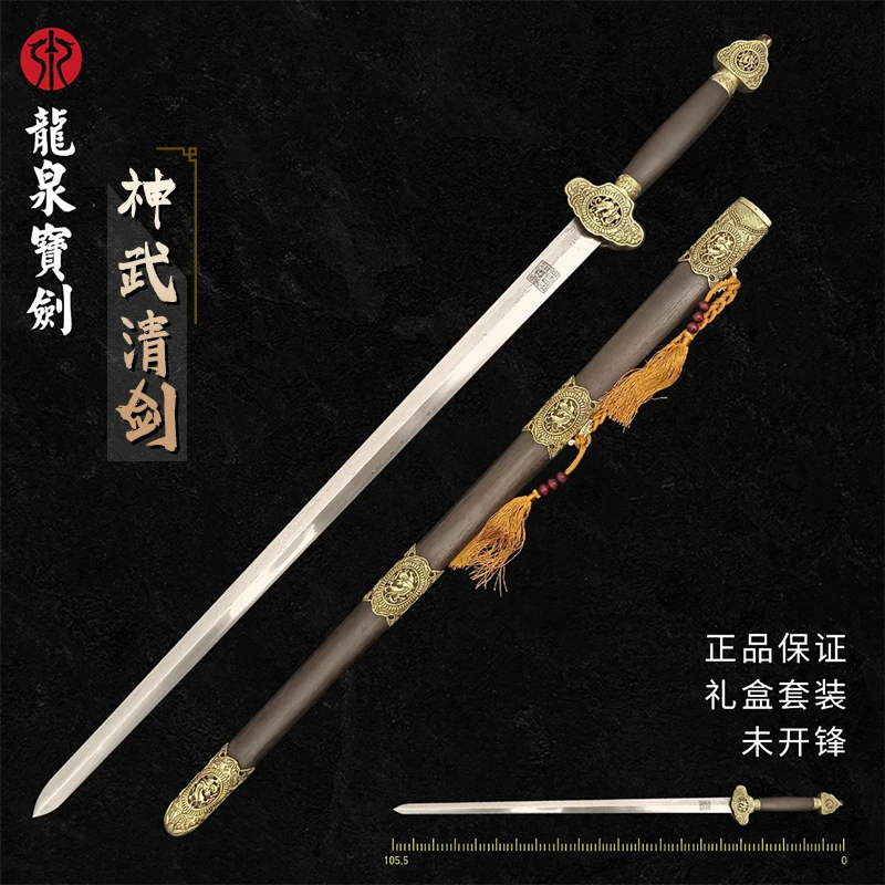 龙泉【神武清剑】百炼花纹钢酸枝木未开刃赠礼收藏工艺传承