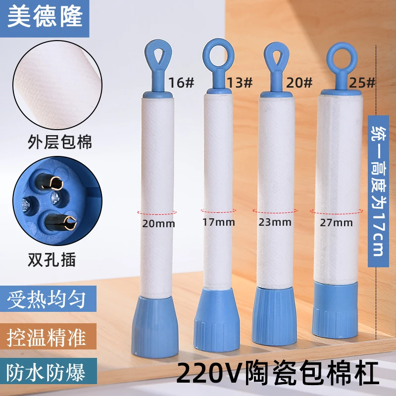 美德隆陶瓷杠艾文热烫芭菲影子艾弟会百度烫220V包棉美发烫发杠子