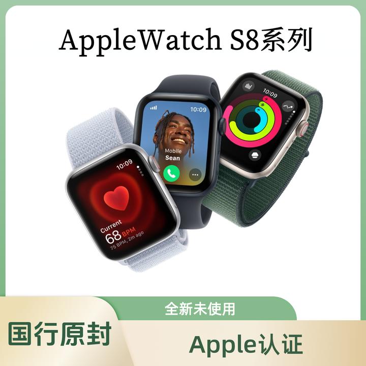 未使用 Apple/苹果 AppleWatch S8国行原封未使用手表防水支付