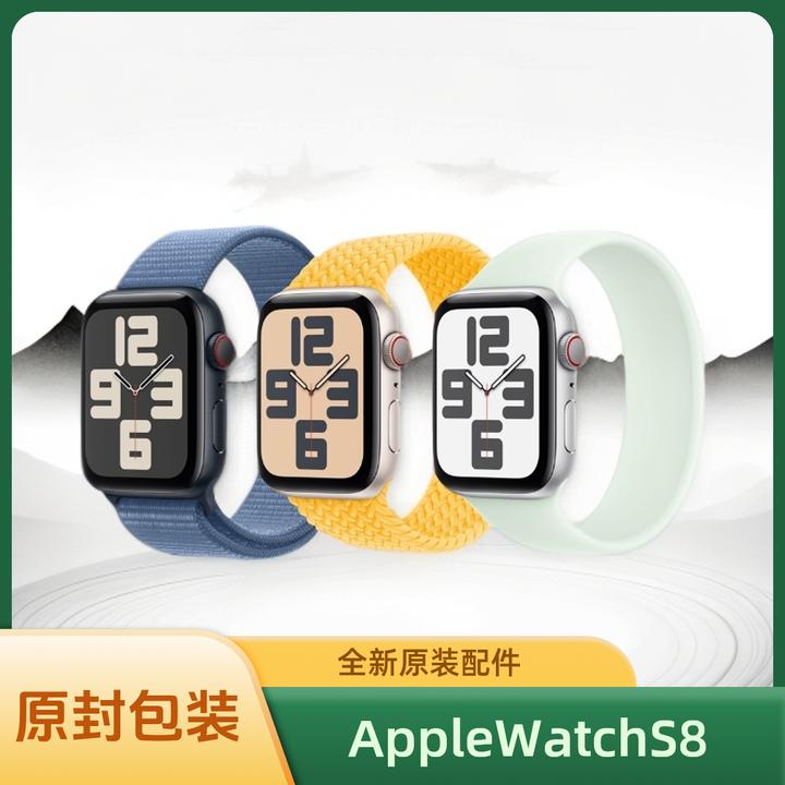 未使用 Apple/苹果 WatchS8国行原封未使用富士康原装配件资源机