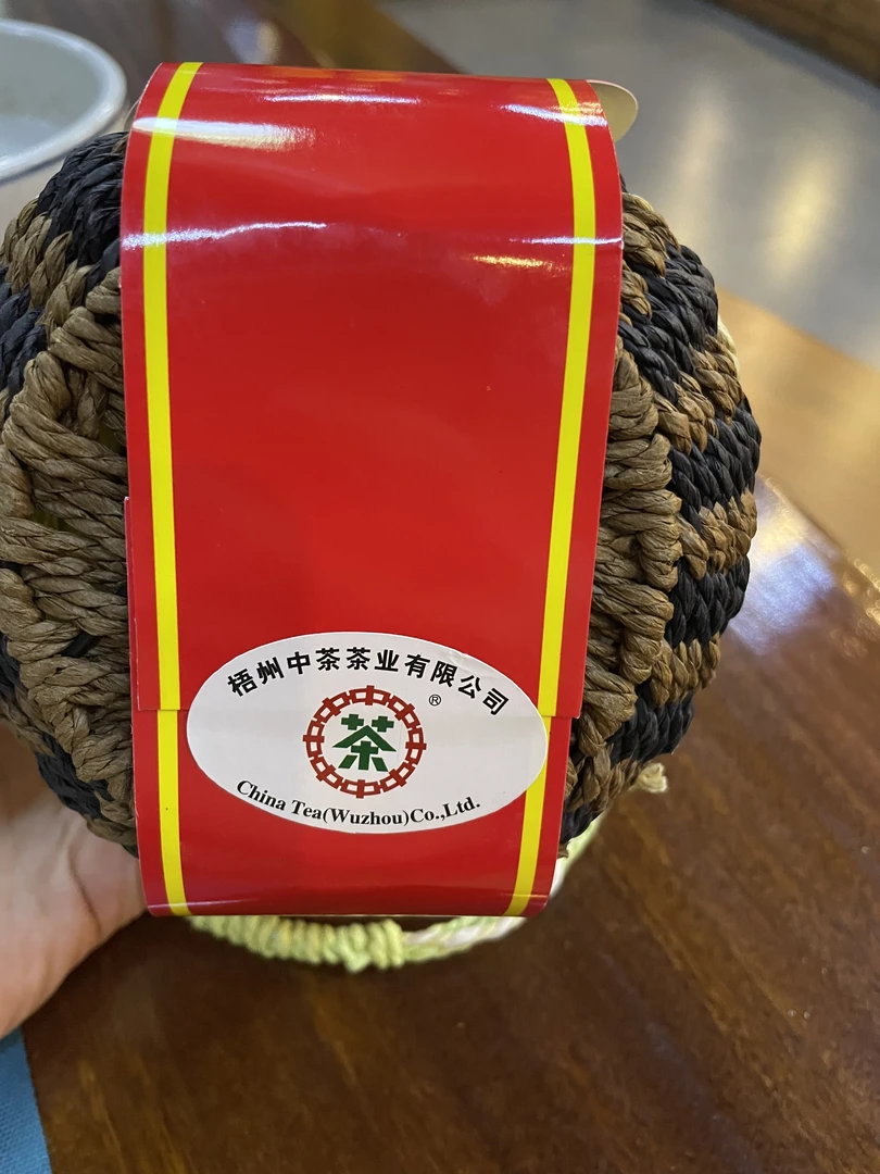 中茶窖藏六堡茶箩装6166茶