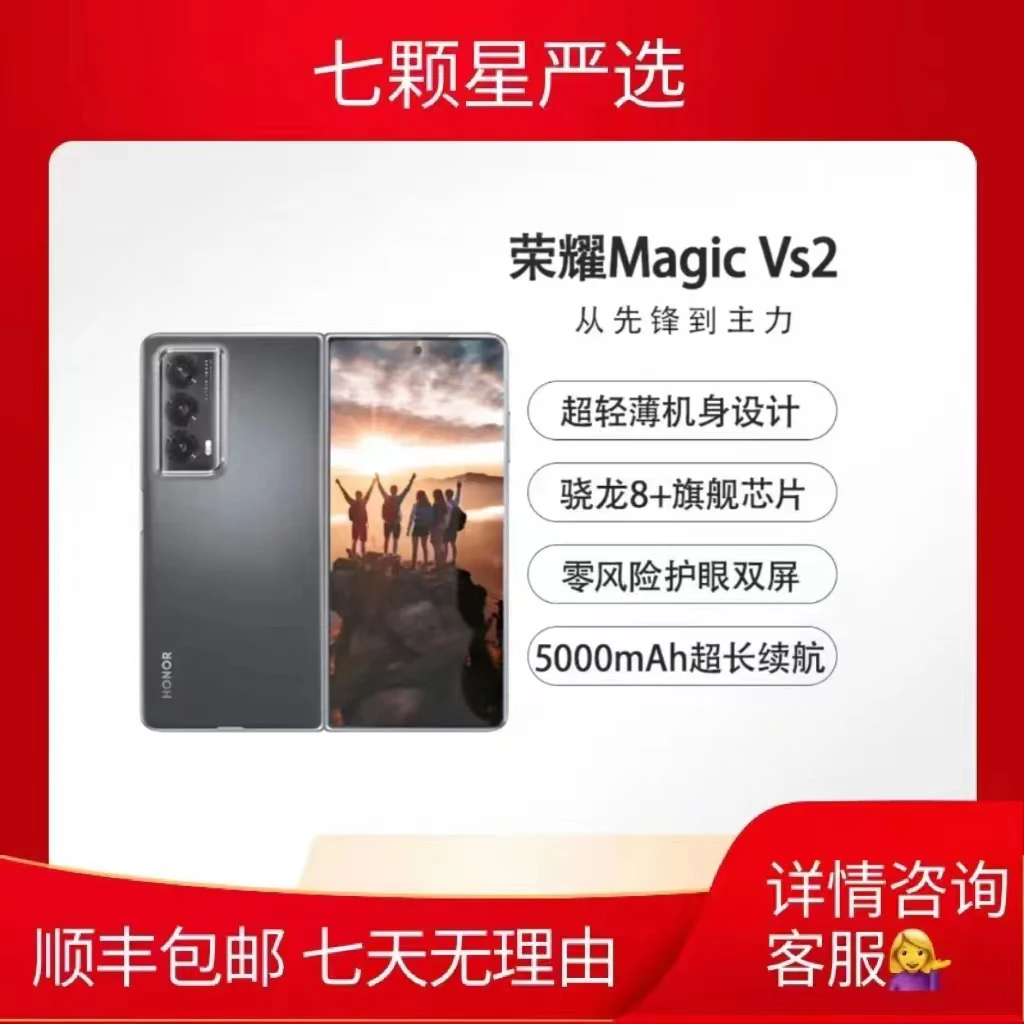 99新 honor/荣耀 MagicVS2 轻薄 折叠屏 5G手机严选科技双卡 黑色