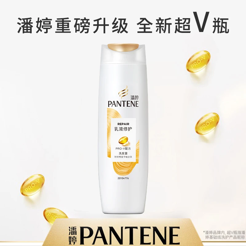 PANTENE/潘婷洗发水乳液保湿顺滑深层修护滋养秀发洗发露200g瓶
