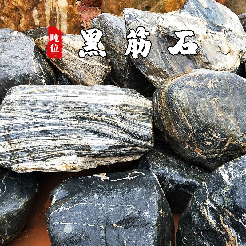 园林造景黑筋石自然景石野山石大型驳岸流水景观设计造景工程现货