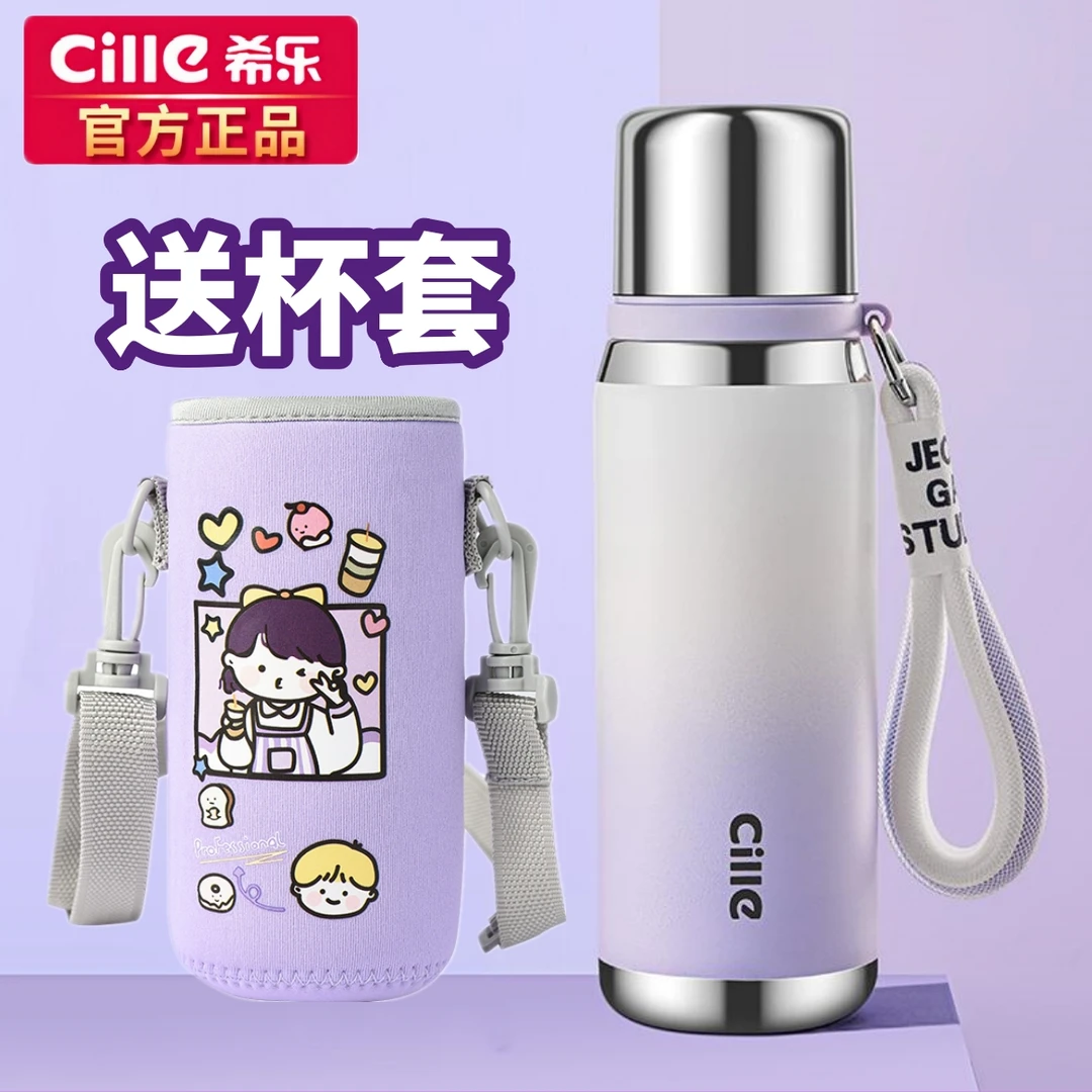 希乐保温杯大容量男女生学生儿童上学直饮水壶316不锈钢2023新款