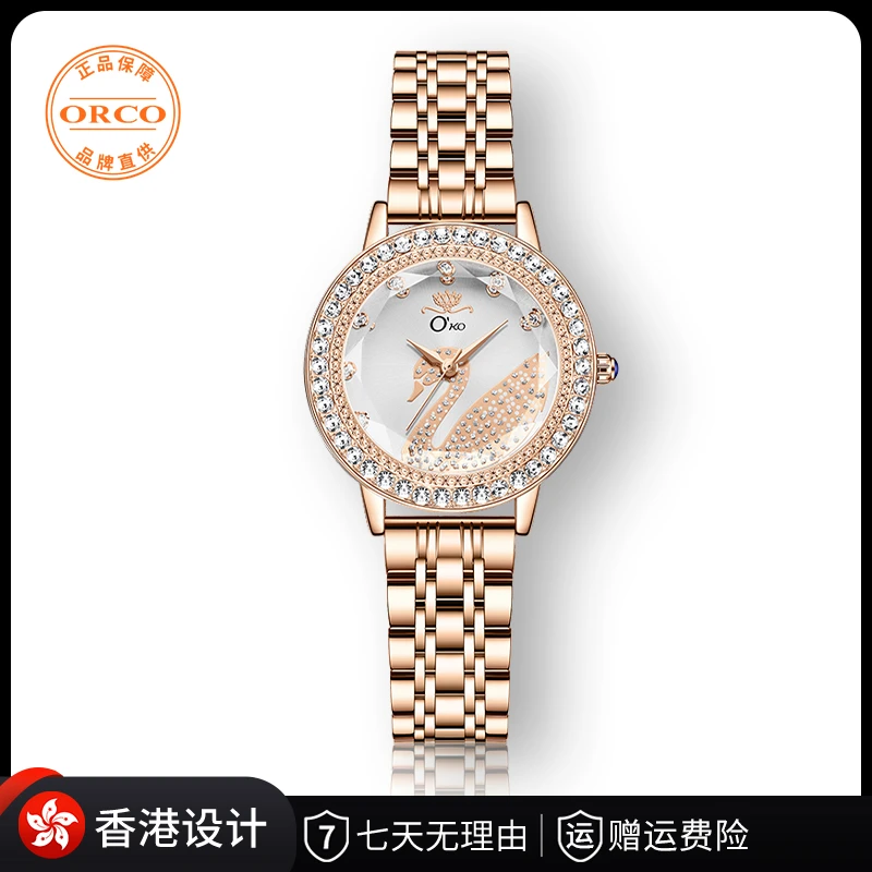 【新店粉丝福利】ORCO/奥蔻 新款小天鹅轻奢镶钻时尚防水石英女表