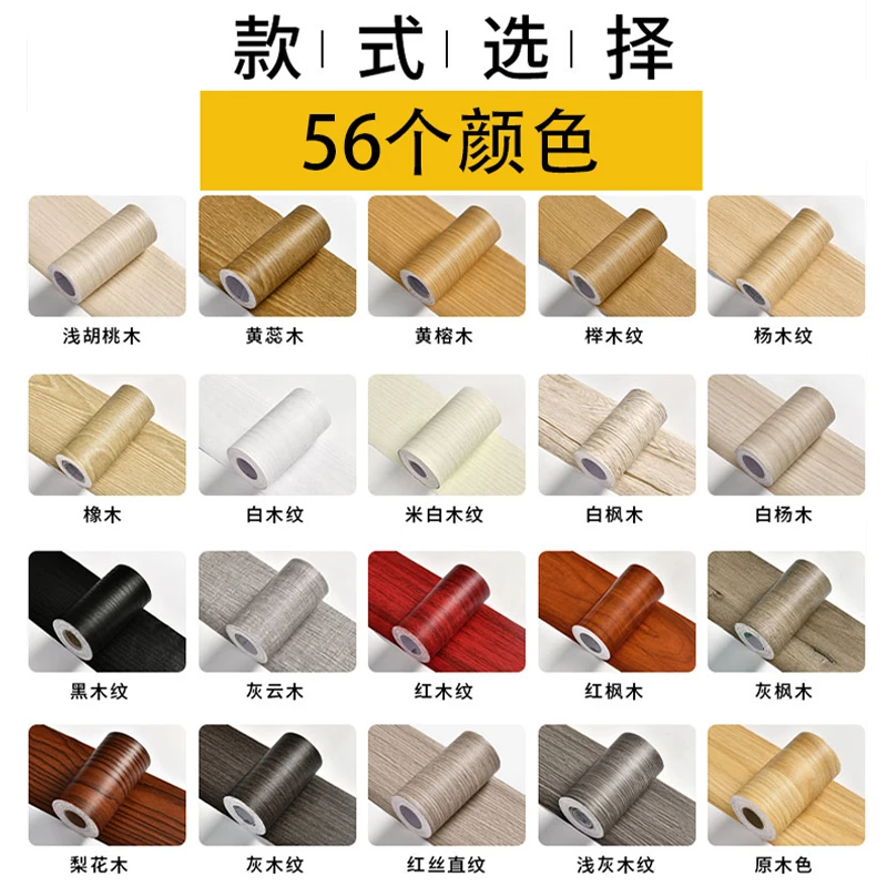 仿木纹贴纸自粘木门框包边贴木地板贴修复遮丑腰线踢脚线装饰贴纸