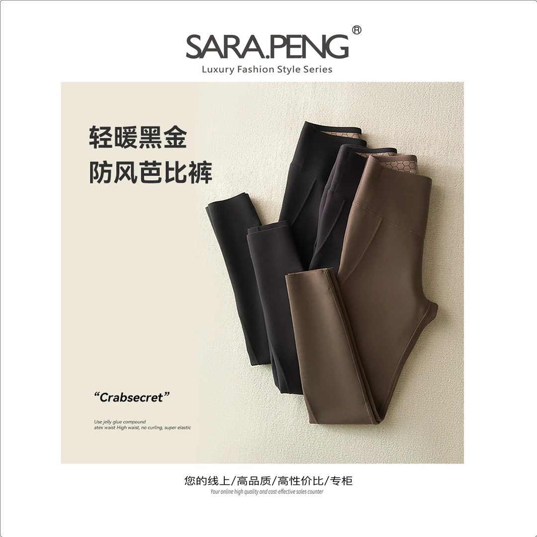S.P时髦逆袭/高端外穿三色防风轻暖新概念高腰收腹显瘦加绒芭比裤