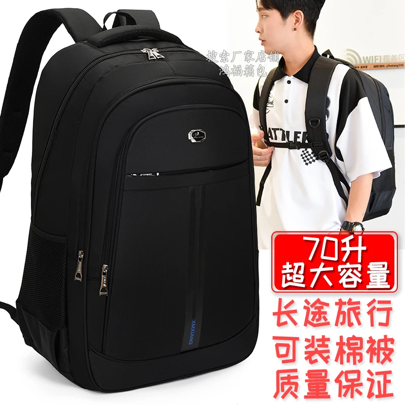 双肩包2023新款商务旅行电脑包大容量书包旅游大背包男款外出打工