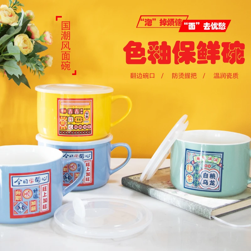 华青格泡面碗大容量带盖网红国潮款学生上班带饭便当盒拌面碗防烫