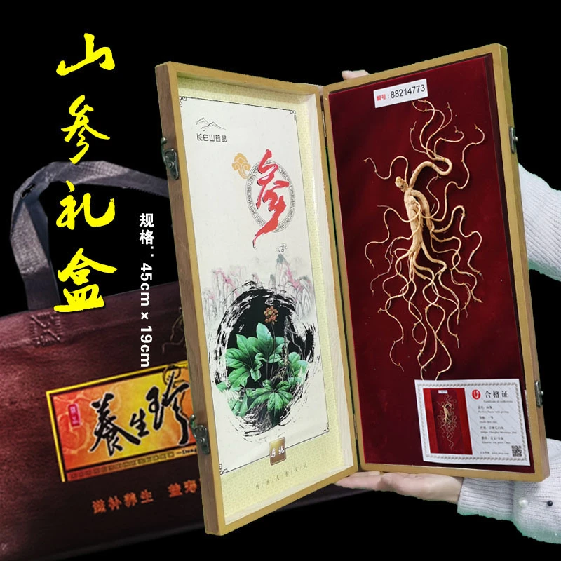 jishentang/集参堂滋补养生长白山45山参礼盒人参礼品泡酒煲汤