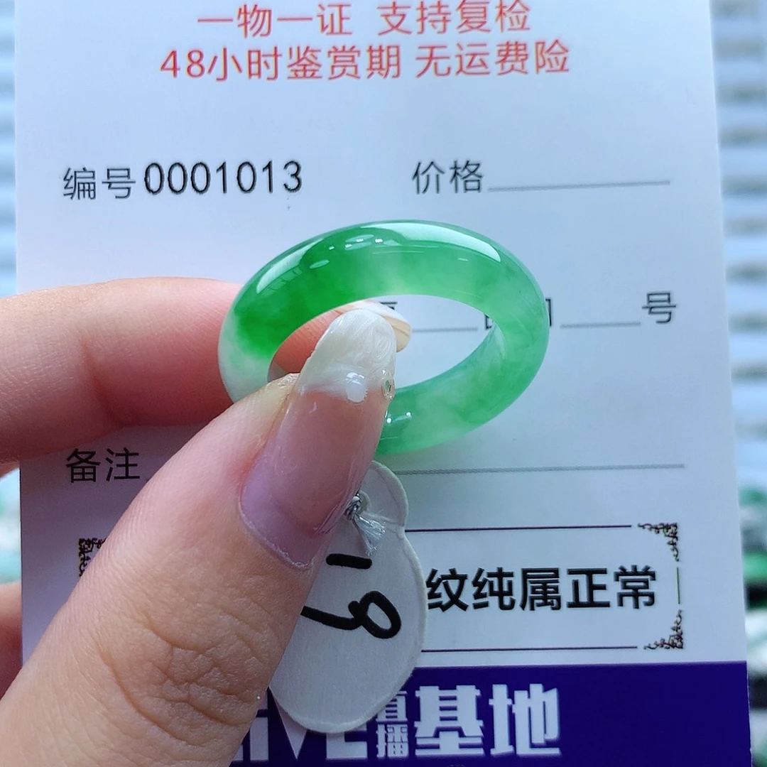 翡翠戒指未镶嵌缅甸