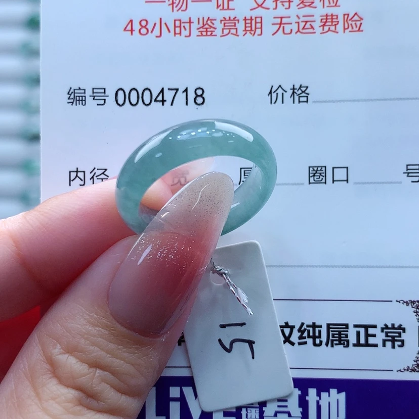 【闪购商品】翡翠戒指未镶嵌