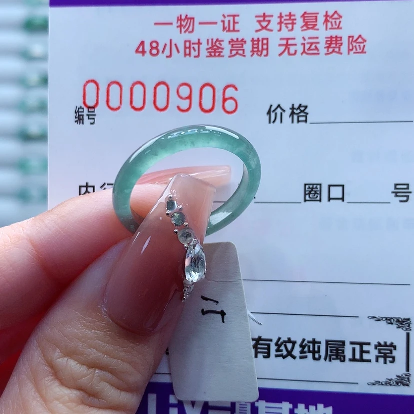 【闪购商品】翡翠戒指未镶嵌