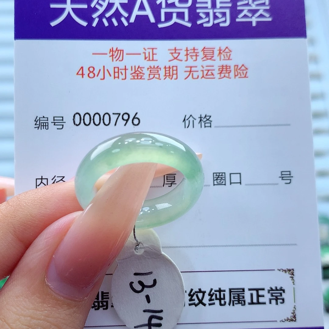 翡翠戒指未镶嵌缅甸