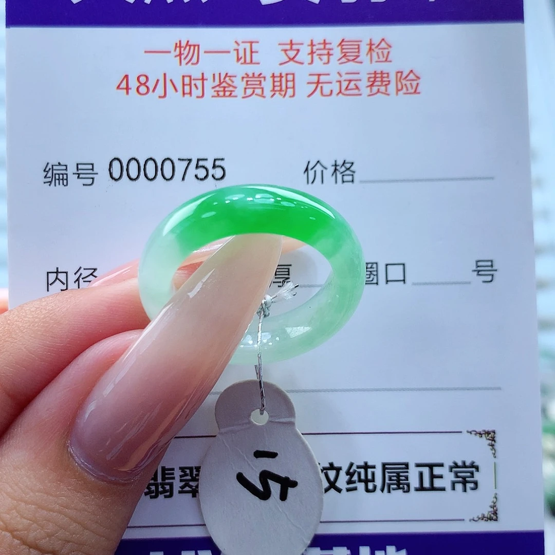 翡翠戒指未镶嵌缅甸