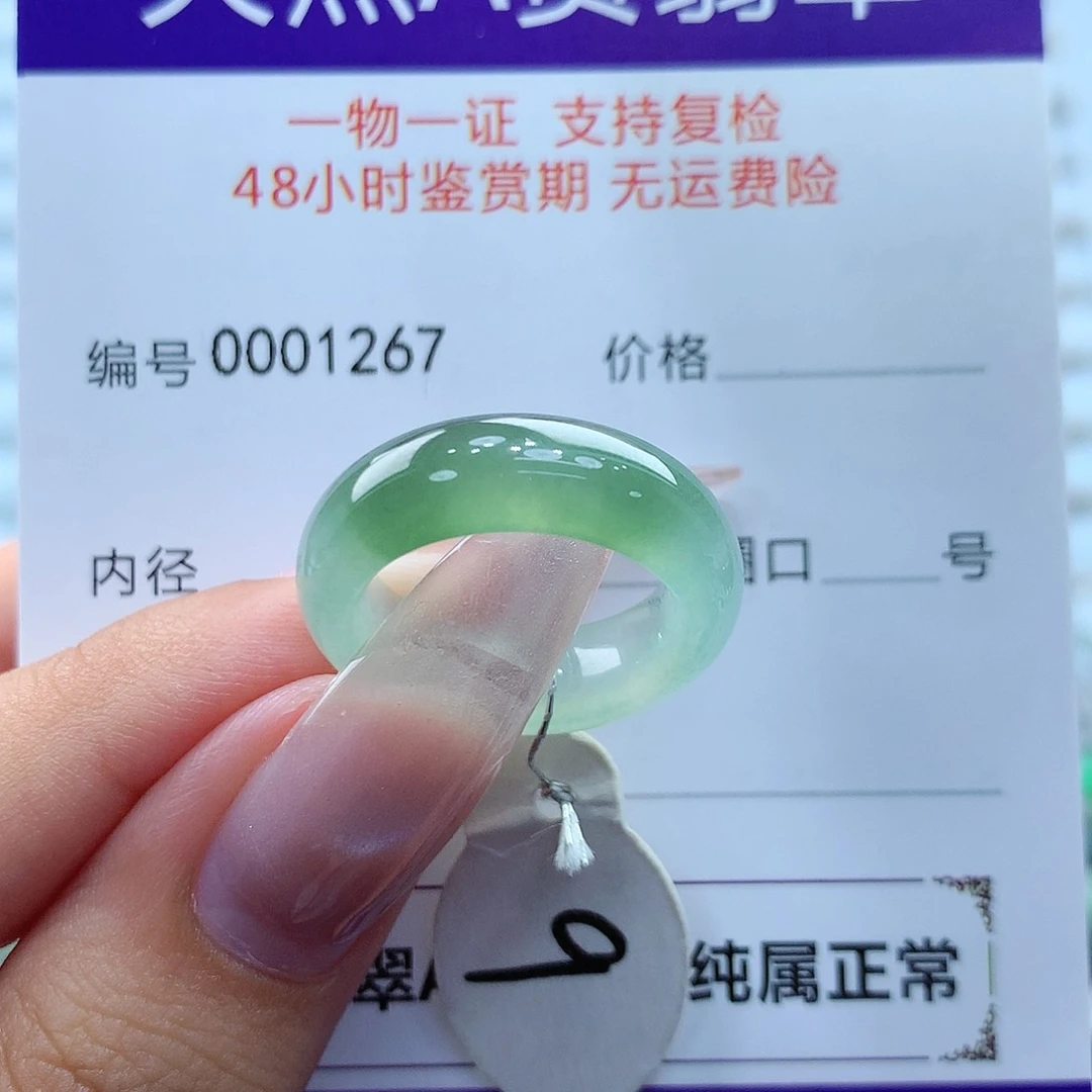 翡翠戒指未镶嵌缅甸