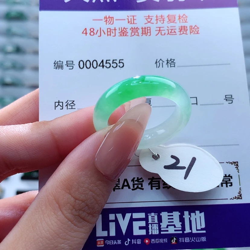 【闪购商品】翡翠戒指未镶嵌戴*阳