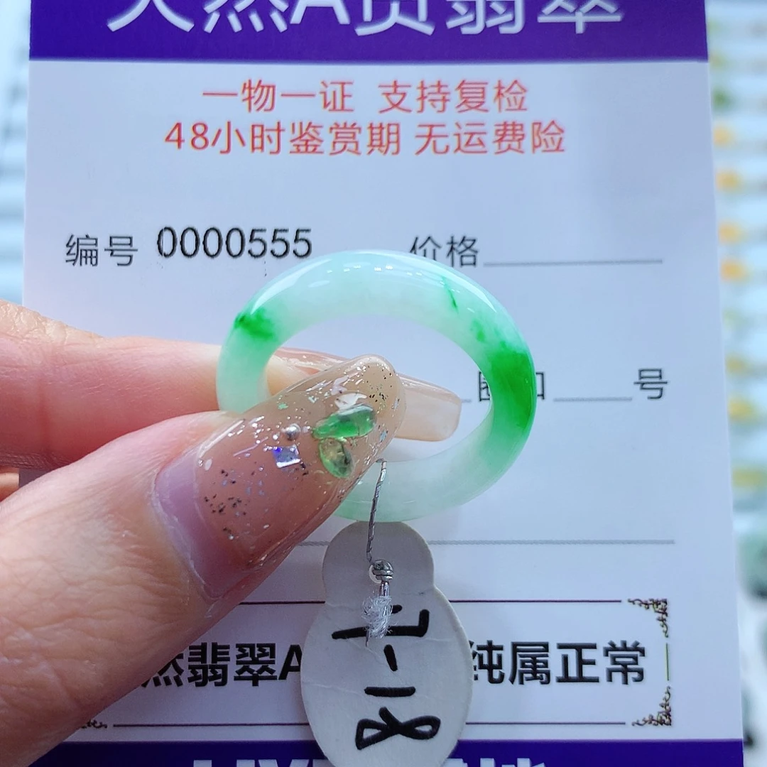 翡翠戒指未镶嵌缅甸
