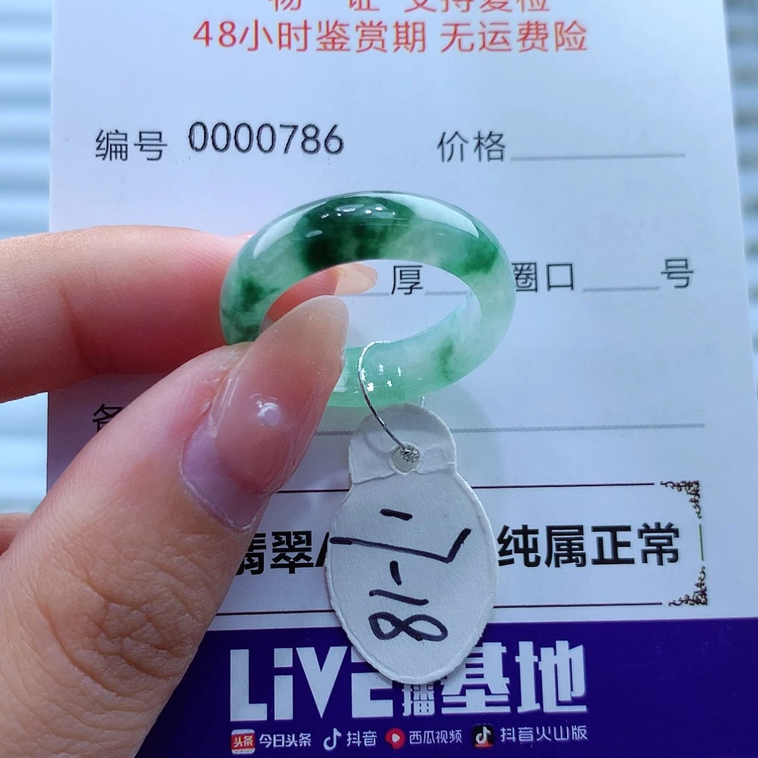 翡翠戒指未镶嵌缅甸