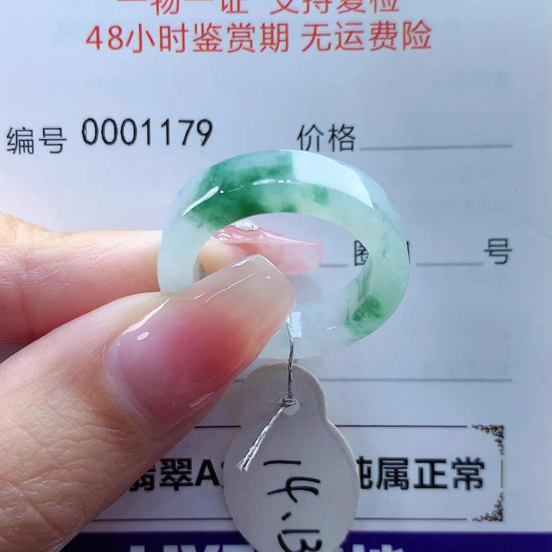 翡翠戒指未镶嵌缅甸