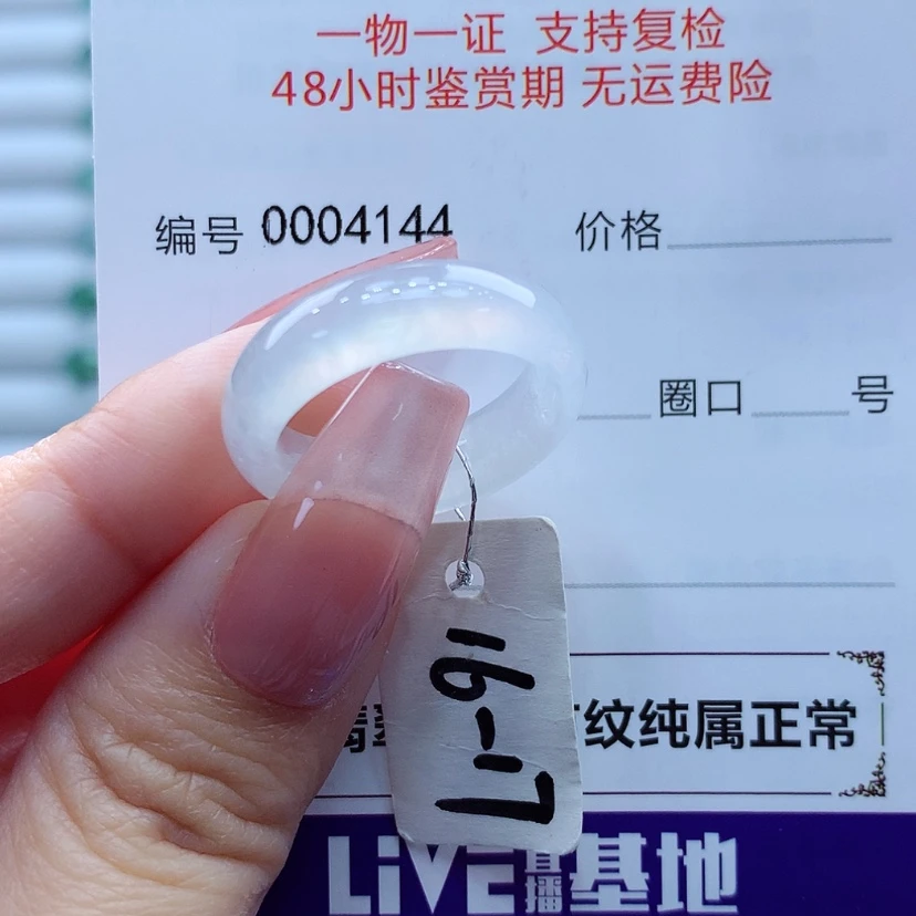 【闪购商品】翡翠戒指未镶嵌L****a