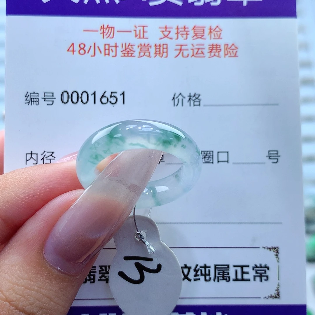 翡翠戒指未镶嵌缅甸