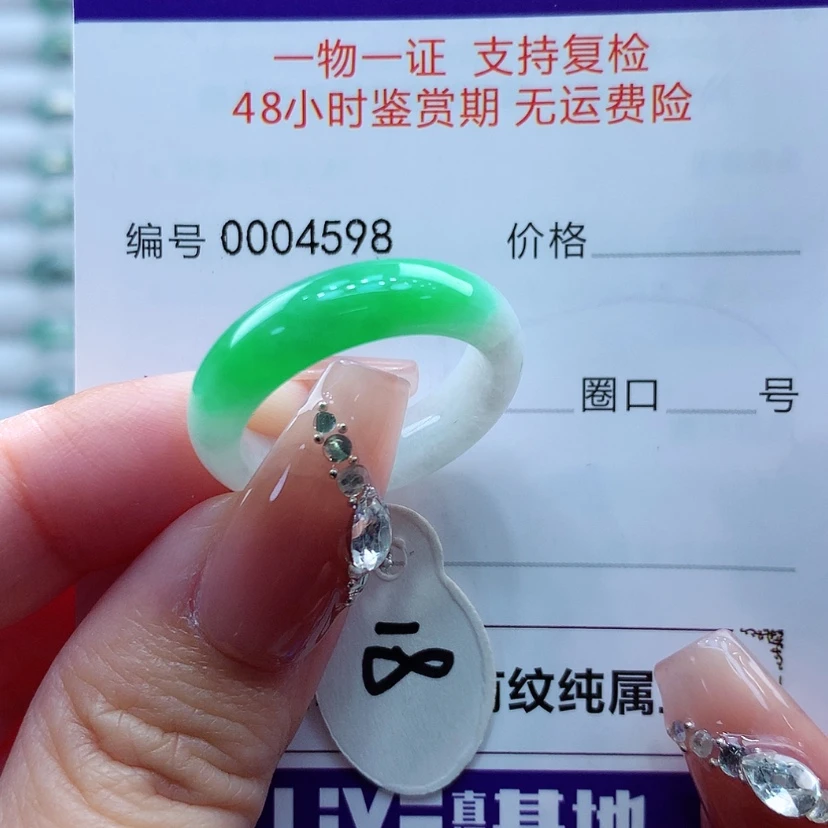 【闪购商品】翡翠戒指未镶嵌谭
