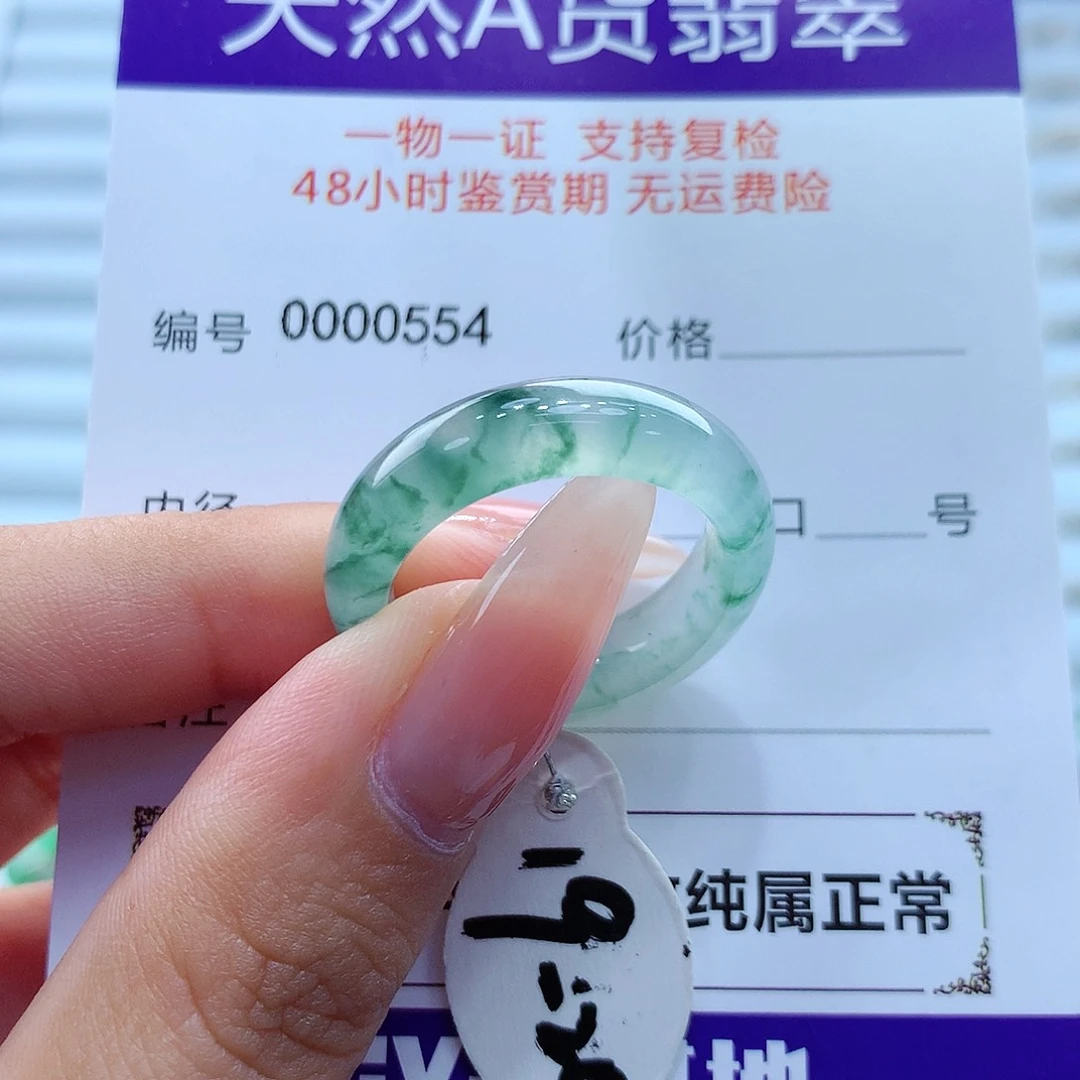翡翠戒指未镶嵌缅甸