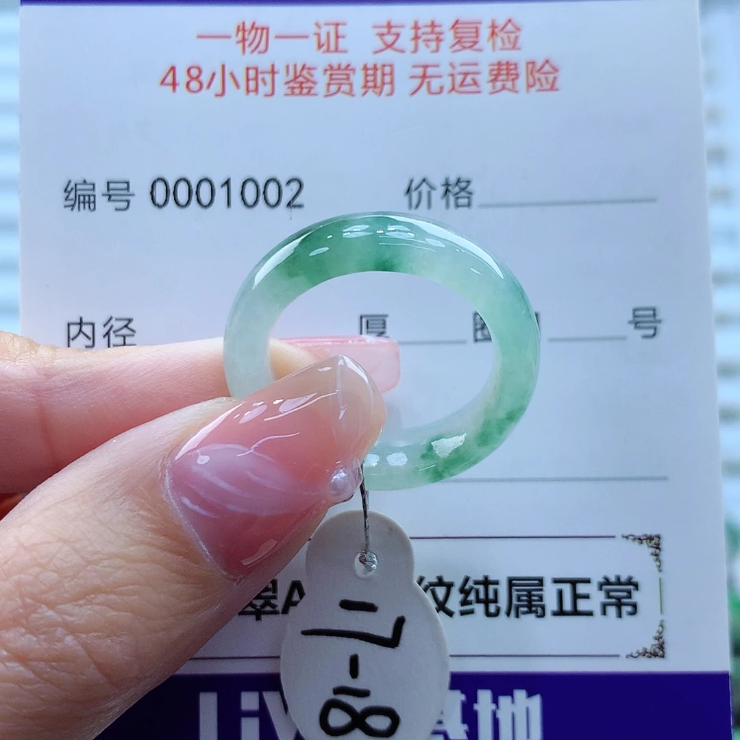 翡翠戒指未镶嵌缅甸
