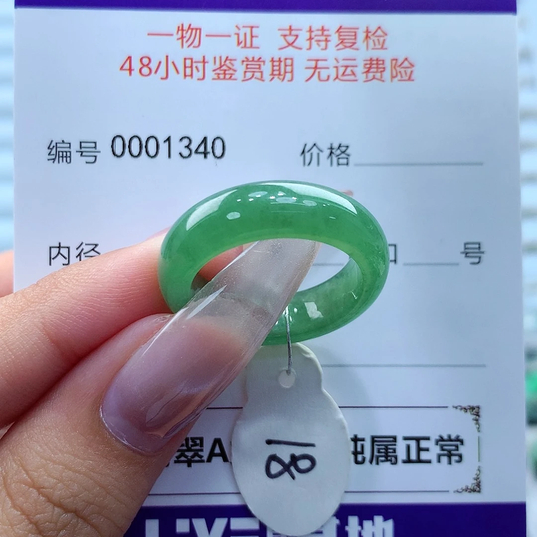 翡翠戒指未镶嵌缅甸