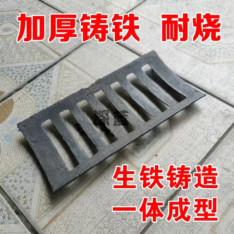 生铁铸铁炉箅子加厚炉条耐烧炉篦子柴火煤取暖炉排耐高温炉栅炉底