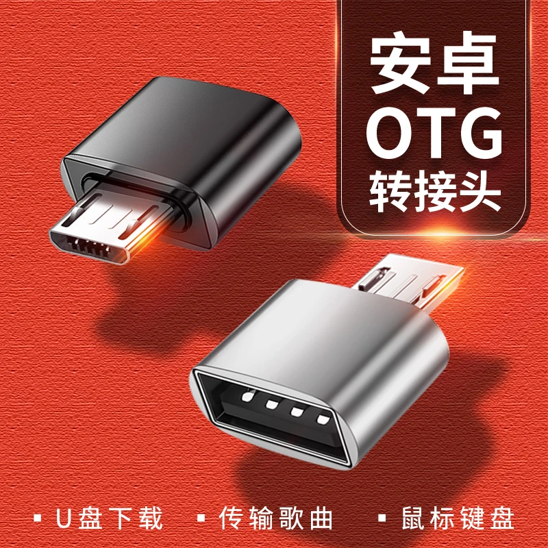 otg转接头OPPO手机接u盘R15 R11 A5 A3 A7 A1 K1 A9下载ogt转换器