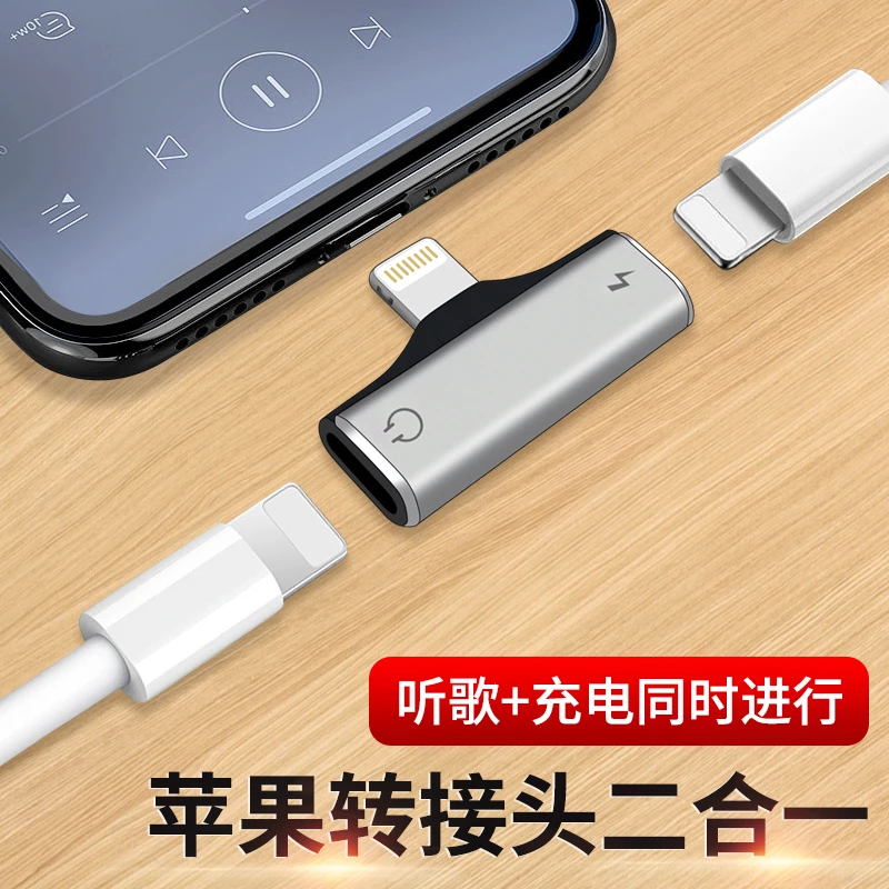适用苹果14promax/苹果13手机连接耳机充电语音通话二合一转换器