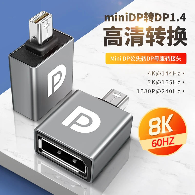 minidp转dp高清线母口1.4转换器迷你dp公转DP线雷电2显示器8k母头